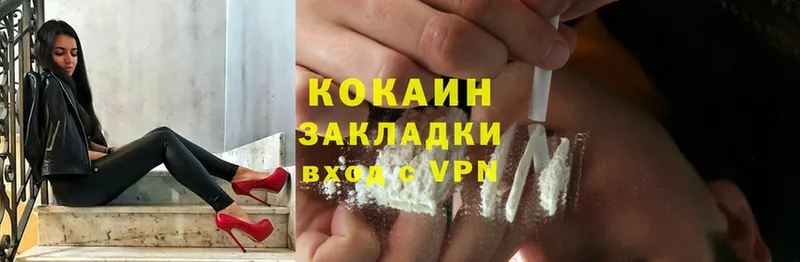 МЕГА ТОР  Новоульяновск  Cocaine 99% 